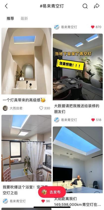 青空灯装修和家居内容笔记