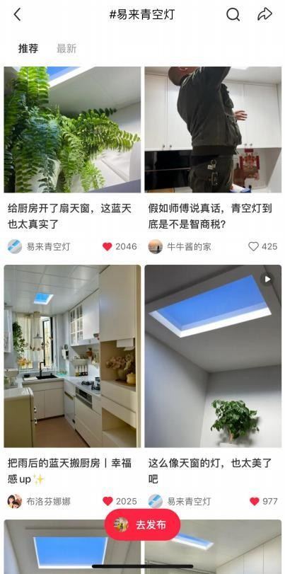 青空灯生活场景与体验分享笔记